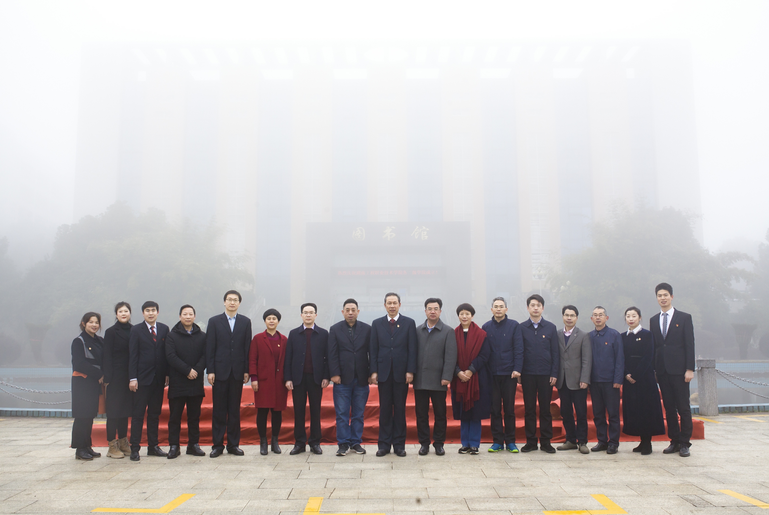 自然资源学院班子成员与学校领导合影