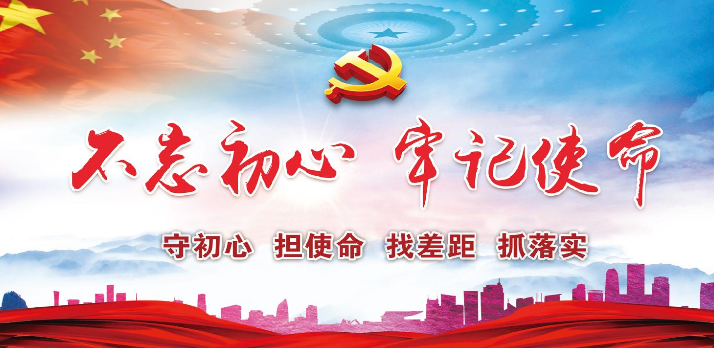 不忘初心